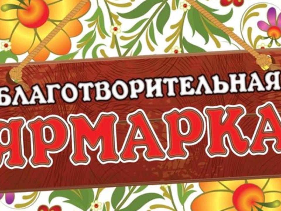 Домашняя Ярмарка Интернет Магазин