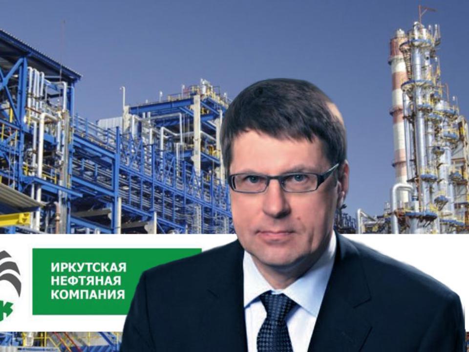 Иркутские ооо. Буйнов Иркутская нефтяная компания. ООО Инк Иркутская нефтяная компания. Николай Буйнов Иркутская. Инк завод полимеров Усть-Кут.