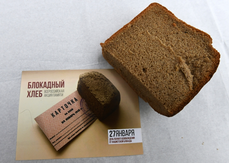 Картина блокадный хлеб