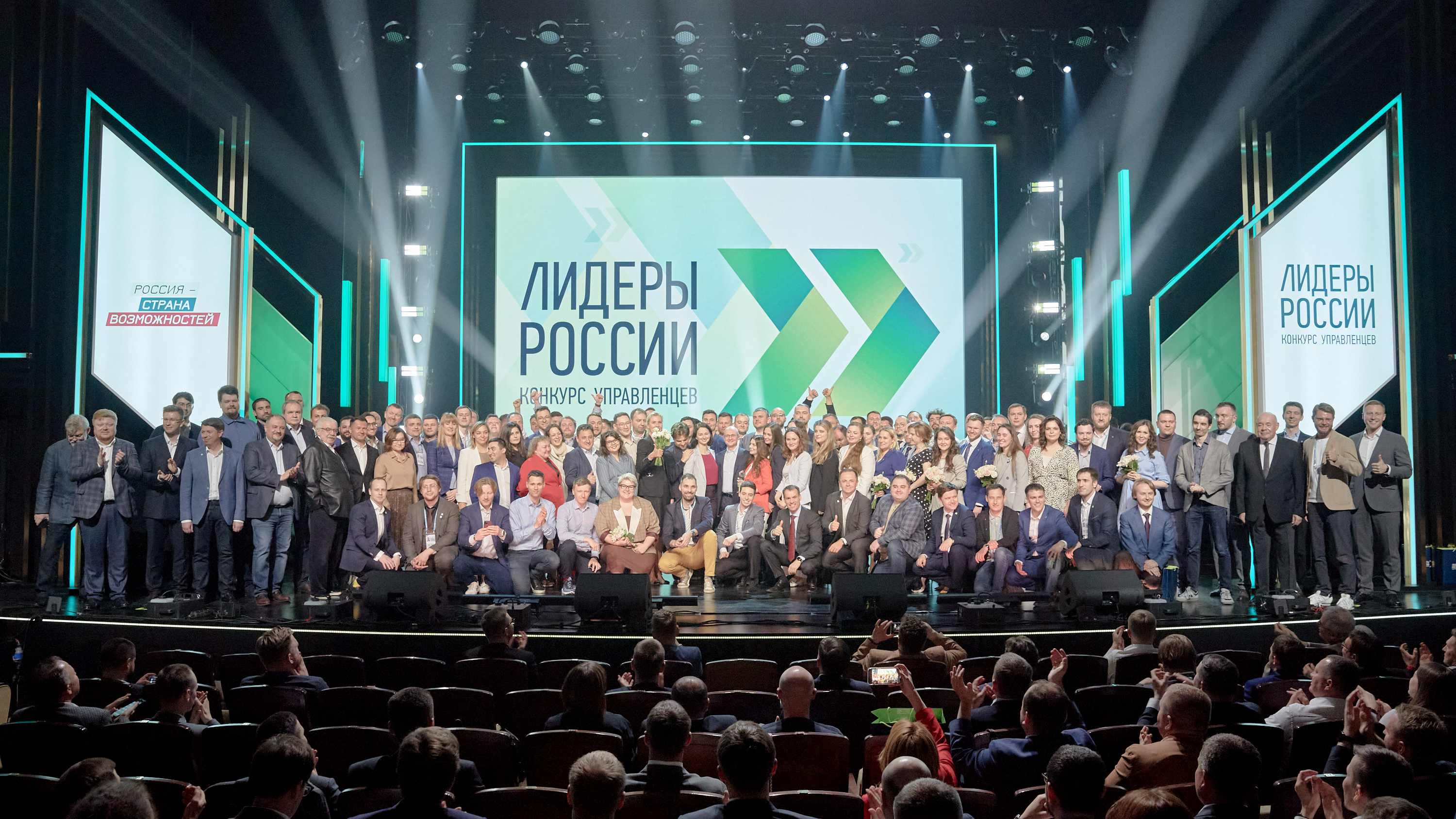 Победители конкурса россия страна возможностей