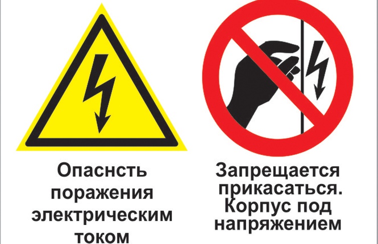 Дождь, знаки картинки про электричество